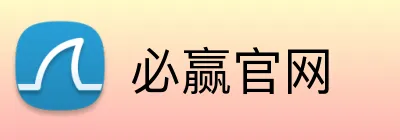 必赢官网 logo
